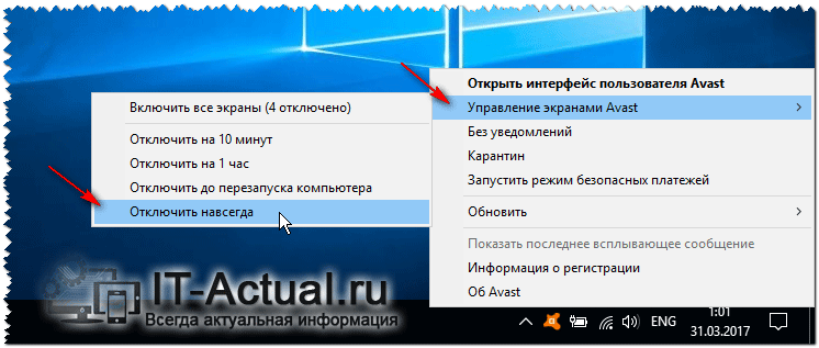 Временное отключение брандмауэра в используемом антивирусном ПО