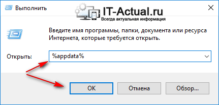 Открытие окна файлового менеджера, в котором имеется папка, где Skype хранит свои настройки