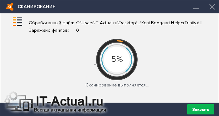 Сканирование системы на наличие вирусов и прочего вредоносного ПО