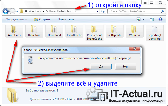 Окно файлового менеджера в Windows 7 – выделение и удаление требуемых файлов