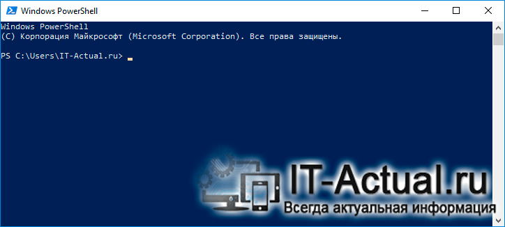 Окно «Windows PowerShell» в Windows