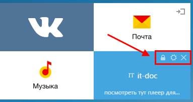 Выбор папки для сохранения закладок в Яндекс.Браузере