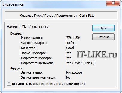 Начало видеозаписи