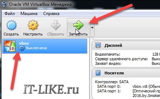 Запуск виртуальной Windows