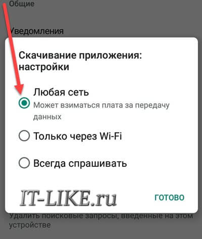 любая сеть wifi