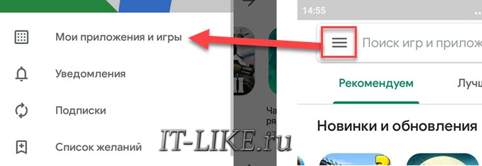мои приложения и игры