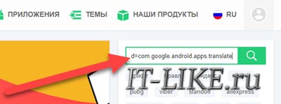 поиск apk