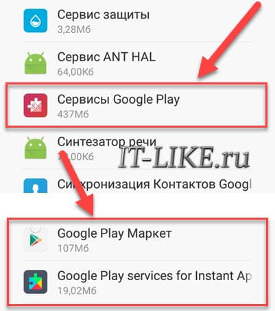 сервисы google play