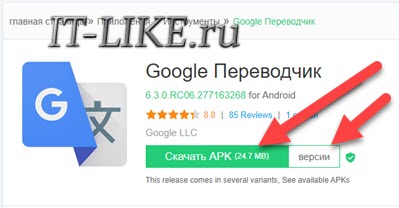 скачать приложение apk