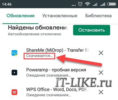 скачивается автообновление программ