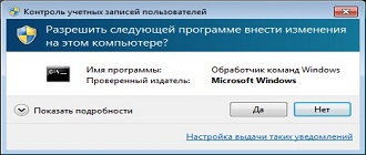 Как запустить файлик (или программу) от имени администратора в windows 7 или 10