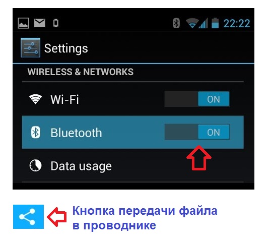 Скидываем фото по Bluetooth