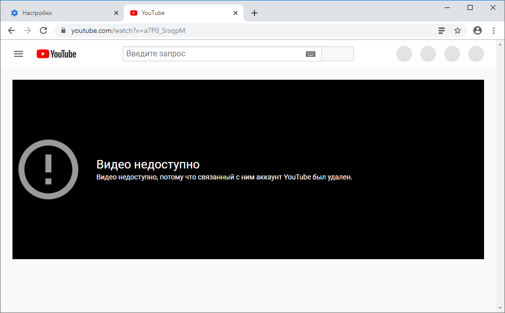 Ютуб не показывает картинки. Видео недоступно школьный компьютер. Вывод видео недоступен не найдена программа. Недоступное видео скрыто на ютубе. Почему в приложении зона недоступно видео.