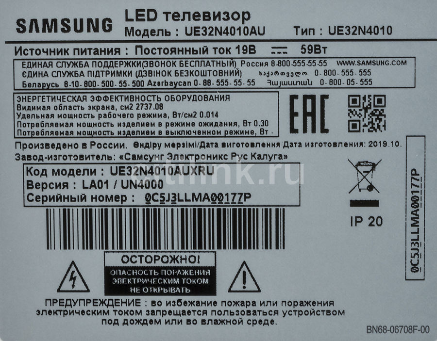 Samsung ue32n4010au отзывы. Телевизор Samsung 32 ue32n4010auxru. Samsung ue32n4010. Телевизор Samsung 32 серийный номер. Телевизор самсунг ue32n4010au.