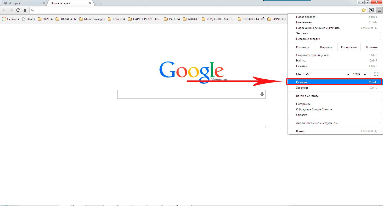 Кэш браузера google chrome. Новая вкладка в Google Chrome. Поиск в истории гугл хром.