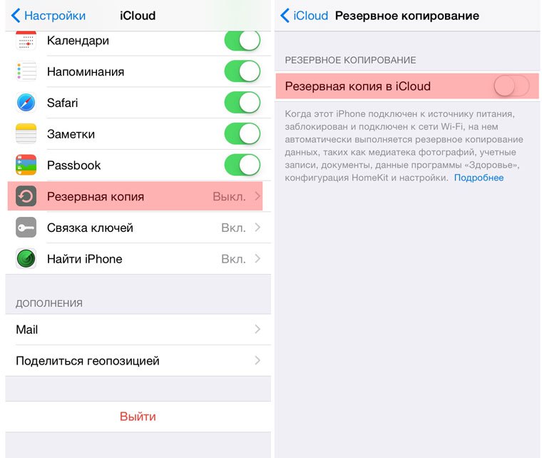 Как посмотреть резервные копии в icloud через компьютер