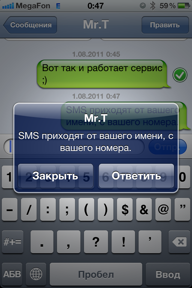 Не приходит смс от приложений. Смс андроид. Номер для смс. Номер смс Android. Пришла смс андроид.