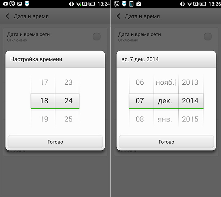 Как поменять дату в Android