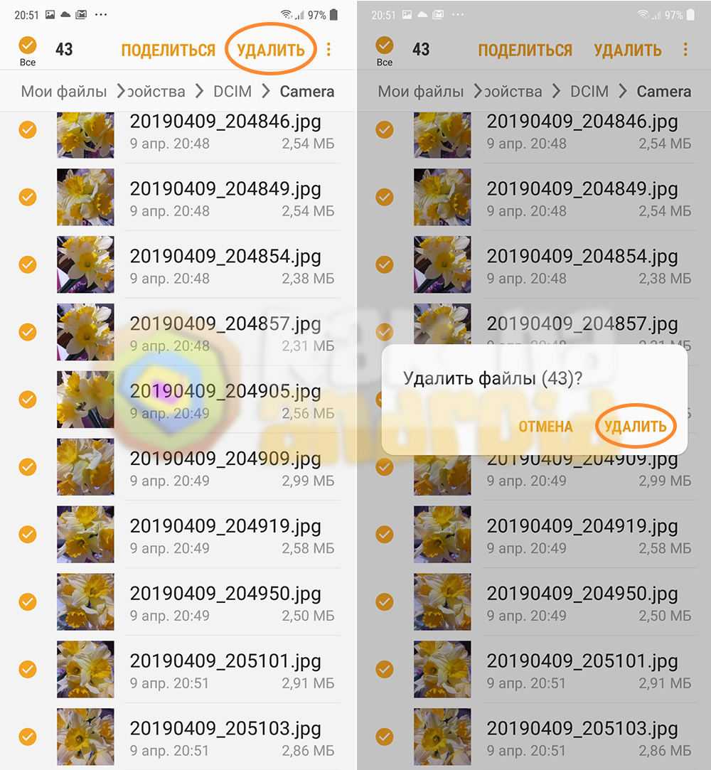 Как на Самсунге удалить фотографии - Мои файлы