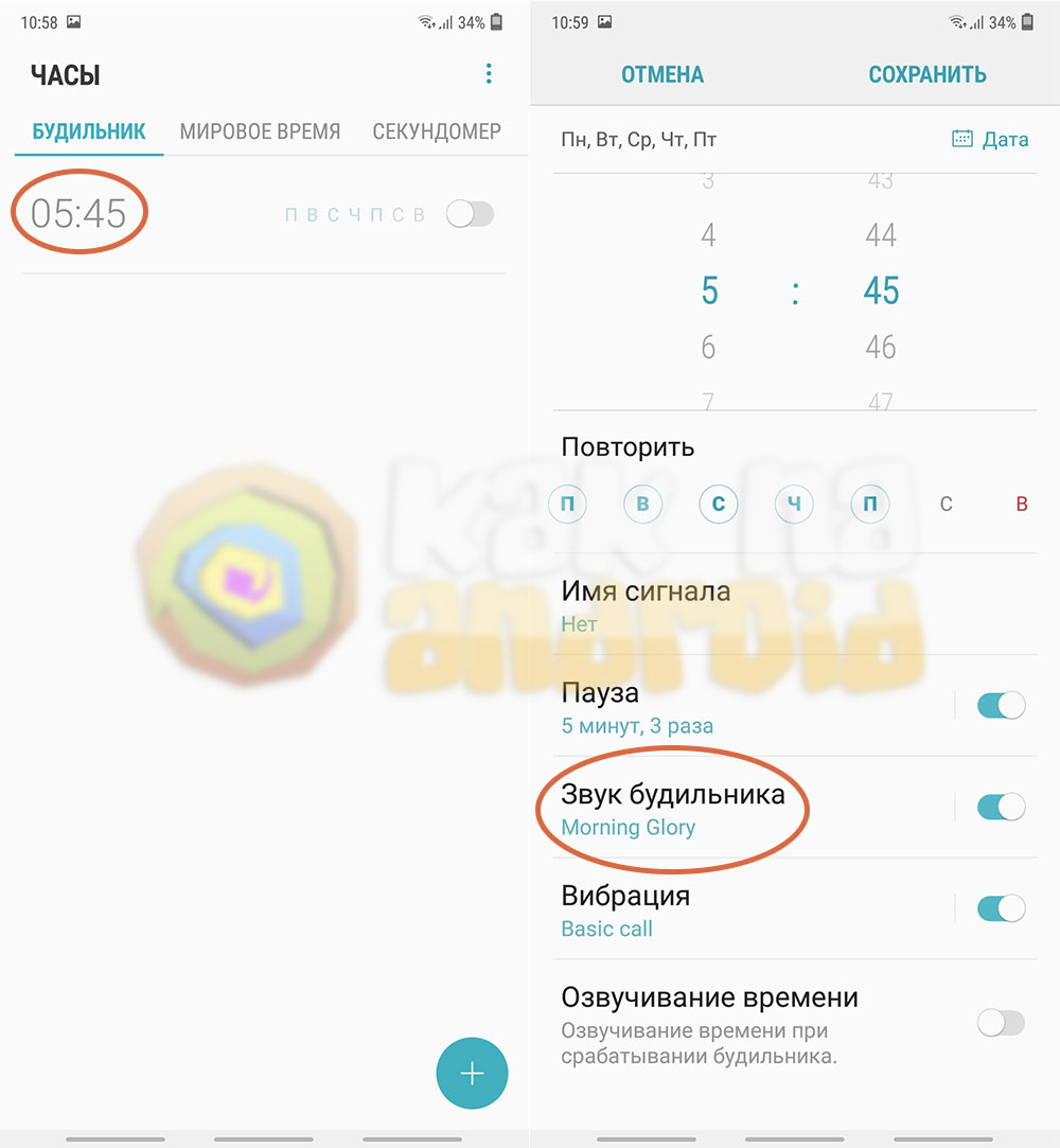 Как установить будильник на телефоне самсунг