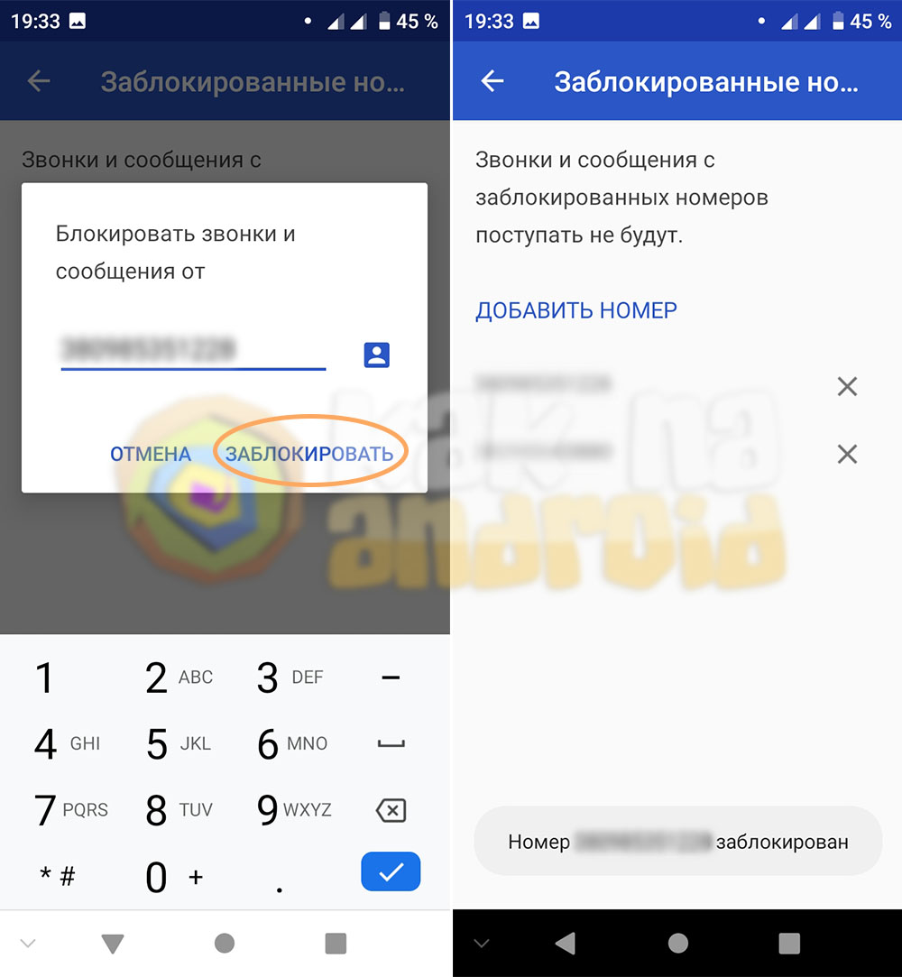 Как заблокировать номер телефона на ZTE