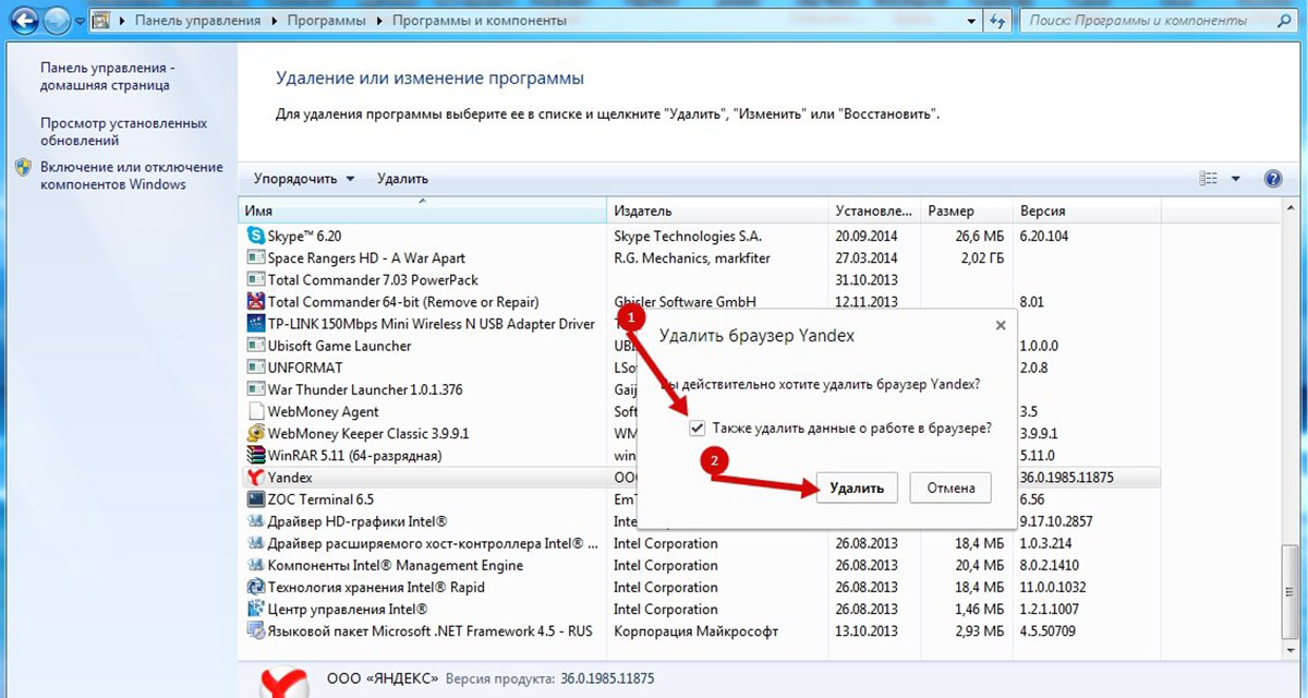 Как убрать браузер с компьютера. Удаление браузера Яндекс. Удалить Яндекс браузер. Как удалить Яндекс. Убрать Яндекс из браузера.