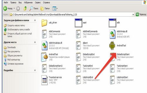 skachat-programmu-AndroidTool-ADB-USB-Tunnel
