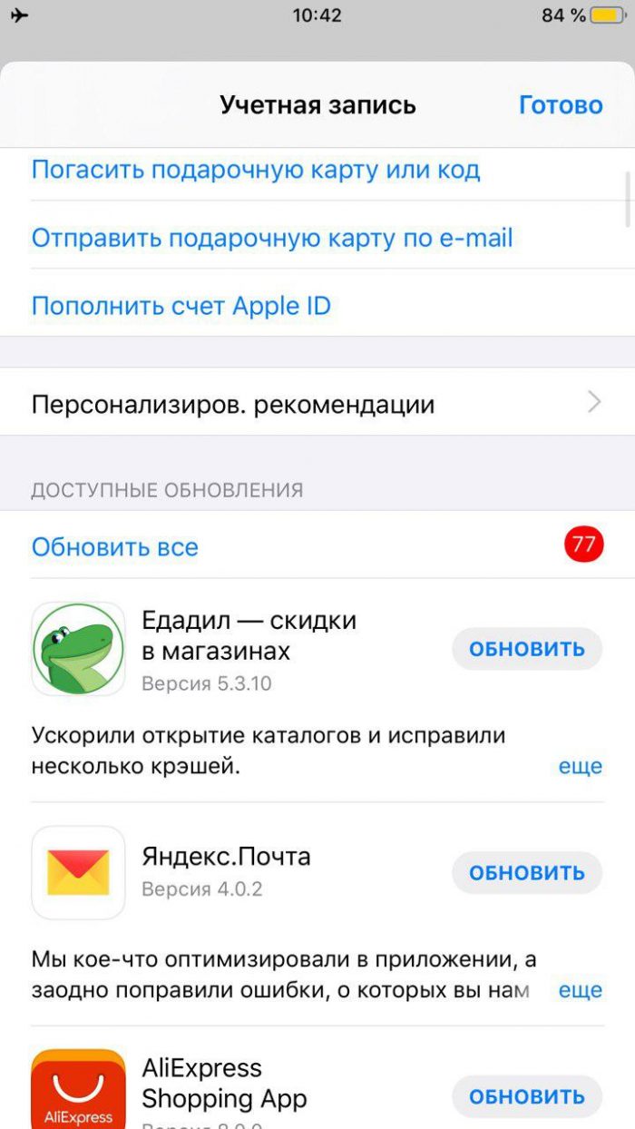 как обновить приложения в ручную на айфоне иос 13