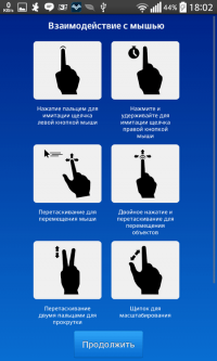 Инструкция