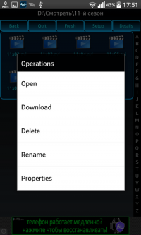 Управление файлами