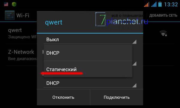 Почему планшет не подключается к wifi