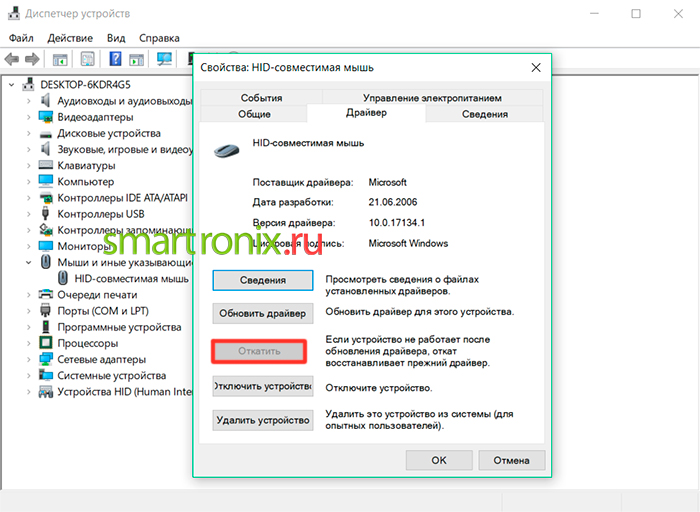 Перестала работать мышка. Почему не работает мышь. Не работает мышка на компьютере. Мышь перестала работать. Что делать если беспроводная мышка не работает на ноутбуке.