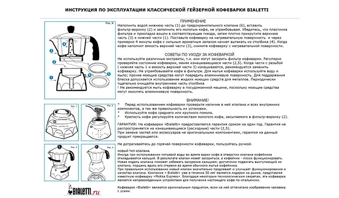 Где скачать инструкцию как пользоваться кофеваркой