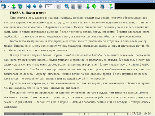 FBReader - программа для чтения книг на планшете