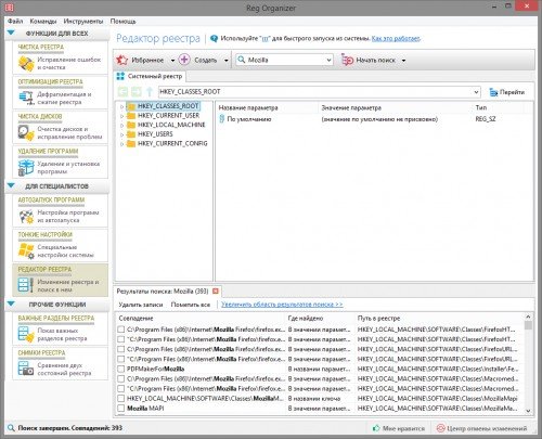 Поиск по названию в программе Reg Organizer