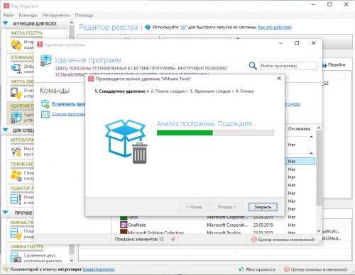 Поиск ключей удаляемой программы в Reg Organizer