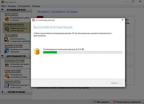 Программа Reg Organizer в процессе просмотра реестра