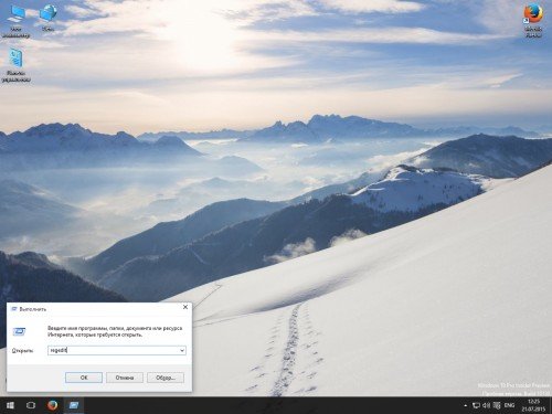Запуск редактора реестра RegEdit
