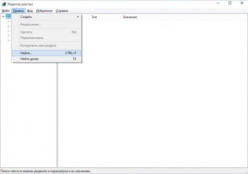Запуск поиска данных в редакторе реестра