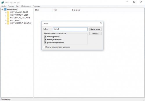 Поиск в редакторе реестра