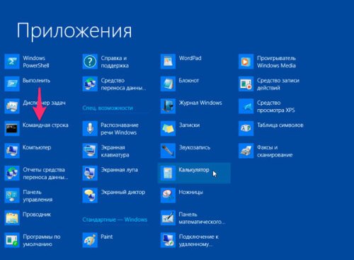 Окно приложений Windows 8