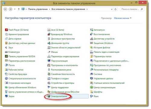 Панель управления Windows 8