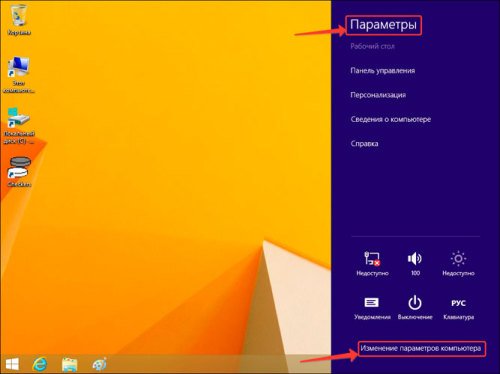 Правая боковая панель Windows 8