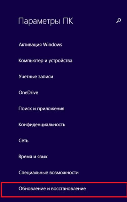 Вкладка параметров Windows 8