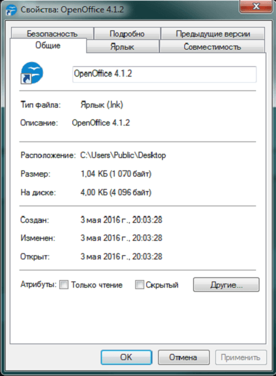 Общие свойства ярлыка OpenOffice