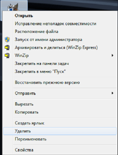 Удаление ярлыка с рабочего стола через контекстное меню