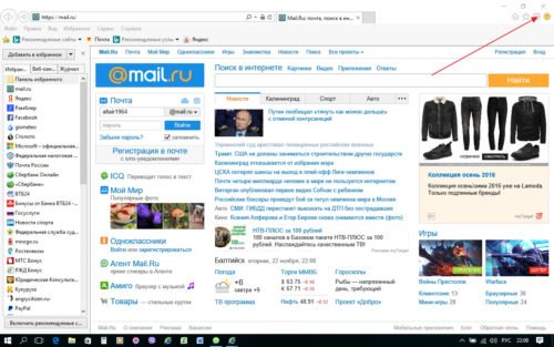 Окно браузера Internet Explorer