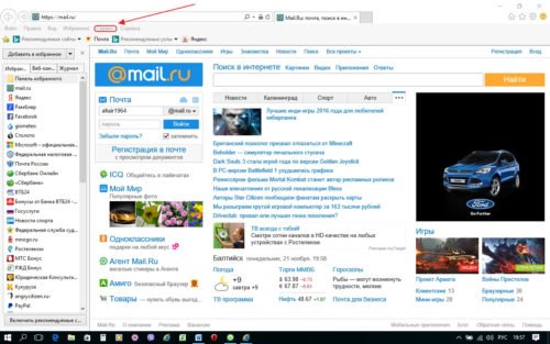 Окно браузера Internet Explorer