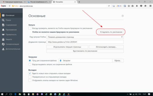 Панель «Основные»