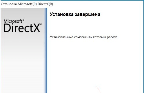 Сообщение об удачной установке